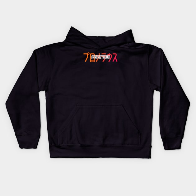 USCSS Prometheus Kids Hoodie by aquaticform